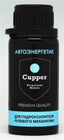 Автоэнергетик для гидроусилителя рулевого механизма, 100мл